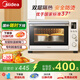 美的（Midea）【國(guó)家補(bǔ)貼】35L家用多功能烘焙電烤箱 雙層玻璃門(mén)/空氣炸/精準(zhǔn)控溫/熱風(fēng)烘烤/搪瓷內(nèi)膽 PT3530W-D