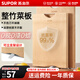 蘇泊爾（SUPOR）菜板砧板案板抗菌整竹菜板切菜板防霉家用水果板搟面板雙面揉面板 【可立支架】整竹40*30cm