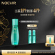 NOEVIR【諾薇雅翡翠水】諾薇雅99水漾植萃精華液控油祛痘修護 水漾植萃精華液160ml