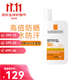 理膚泉（LA ROCHE-POSAY） 特護清盈防曬乳大哥大無(wú)香型50ml防曬送女友雙十一生日禮物 單支裝50ml