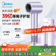 美的（Midea）高速吹風(fēng)機 39億等離子護發(fā) 家用負離子吹風(fēng)筒 殺菌除頭螨電吹風(fēng)FG208紫 國家補貼 節日/生日禮物