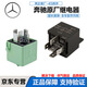 奔馳（benz）原廠(chǎng)打氣泵減震充氣泵空氣懸掛避震減震 【原廠(chǎng)】打氣泵繼電器 奔馳GLE級 GLE350 GLE400