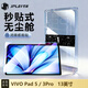 JPLAYER適用vivo 25款Pad5/3 Pro鋼化膜2024款13英寸保護膜平板電腦貼膜無(wú)塵倉全面屏秒貼高清膜防刮順滑