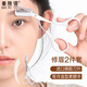 美膚語(yǔ)彎月修眉刀+眉梳剪2件套進(jìn)口刀片刮眉刀眉毛修剪器眉毛剪刀MF0593