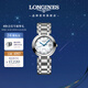 浪琴（LONGINES）瑞士手表 心月系列 機械鋼帶女表L81134876