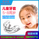唯家福（WGAFON）兒童牙套/5-8周歲小孩牙齒矯正器/齙牙深覆頜牙不齊/糾正/學(xué)生 V1