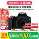 佳能/Canon 200D二代 200D 100D二手單反相機 新手入門(mén)半畫(huà)幅高清視頻家用旅游相機 200D II+小痰盂50/1.8STM 黑色套機 99新
