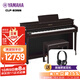 雅馬哈（YAMAHA）CLP835R棕色立式電鋼琴初學(xué)者88鍵重錘高端進(jìn)口數碼鋼琴