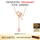 施華洛世奇（SWAROVSKI）  HYPERBOLA FIGURATIVE項鏈小小心“絲”女 粉色 5647569