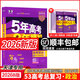 2026版五三天津高考專(zhuān)用B版五三高考天津53b版五年高考三年模擬天津專(zhuān)用版英語(yǔ)政治地理語(yǔ)文物理化學(xué)生物歷史人曲一線(xiàn)高考模擬53高考總復習 【政治】2026高考天津專(zhuān)用