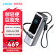 ANKER安克能量艙【新3C認證可上飛機，蘋(píng)果17/iPhone16】移動(dòng)電源25000mAh自帶雙線(xiàn)165W大功充相機電腦 【充電寶銀色】25000mAh|自帶雙線(xiàn)|智能屏顯