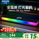 飛利浦（PHILIPS）藍牙音箱 SPA6109 電腦音響桌面臺式筆記本音樂(lè )雙喇叭全面屏RGB氛圍燈降噪麥克風(fēng)電競游戲音響禮物 標配