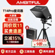 AMBITFUL 志捷T14Pro大屏幕提詞器主持手機平板單反相機微單便攜題詞機視頻錄制提示字幕直播采訪(fǎng)忘詞神器
