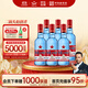 紅星二鍋頭 藍瓶綿柔8陳釀 清香型白酒 53度 750ml*6瓶 整箱裝口糧酒