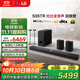 LG回音壁S95TR杜比全景聲9.1.5聲道電視音響藍牙家庭影院環(huán)繞音箱無(wú)線(xiàn)低音炮天空聲道Soundbar S95TR(黑色)