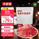 牛鮮尊國產(chǎn)黃牛 原切牛肉片 肥牛片凈重900g 火鍋炒菜燒烤食材 生鮮牛肉