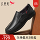 紅蜻蜓男士休閑皮鞋舒適一腳蹬男士單鞋套腳鞋爸爸鞋懶人鞋WTA8640 黑色 42