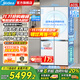 美的（Midea）熊墩墩系列601/603升十字四開(kāi)門(mén)風(fēng)冷無(wú)霜一級變頻雙系統底部散熱超薄零嵌入式PST+凈化大容量冰箱 Pro款BCD-603WUSPZM(E)海貝白