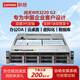 聯(lián)想問(wèn)天WR3220G2 2U機架式服務(wù)器主機 2個(gè)金牌6330丨256G丨960G+3*8T企業(yè)丨5350-8i丨雙電丨導軌