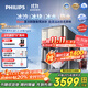 飛利浦（PHILIPS）冰沙冰塊加熱凈水器家用冰境i1pro 臺式免安裝凈飲機 冷熱一體凈水機ADD8608【政府補貼】