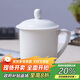 陶相惠茶杯辦公杯陶瓷杯純白骨瓷帶蓋會(huì )議杯子開(kāi)會(huì )水杯定制公司LOGO刻字