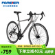 永久700C彎把公路自行車(chē)27變速男女式成人學(xué)生兒童城市車(chē) 騎士灰