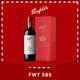 Penfolds【奔富官旗】FWT585紅葡萄酒禮盒裝 法國原瓶進(jìn)口紅酒 送禮宴請 750ml單支