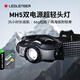 LEDLENSER德國萊德雷神頭燈MH5夜釣趕海強光超長(cháng)續航釣魚(yú)登山充電可換電池