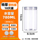 忻厚塑膠密封罐塑料瓶子空瓶食品級蜂蜜罐子透明密封塑料罐茶葉廣口分裝瓶 780ml特厚款8.5x15cm(10只裝)