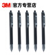 3M 中性筆 0.5mm大容量簽字筆中性筆黑筆 寫(xiě)字筆黑筆考試筆  速干筆禮盒 5只裝 按動(dòng)式黑色筆 696-BK