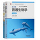 陳閱增普通生物學(xué)(第5版) +同步輔導習題集