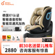 兩只兔子求知2Pro智能通風(fēng)加熱兒童安全座椅汽車(chē)用0-8歲寶寶嬰兒車(chē)載360度 【求知2】星暮金
