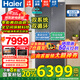 海爾（Haier）冰箱553升雙系統(tǒng)雙循環(huán)全空間保鮮零距離自由嵌入式一級能效法式家用電冰箱 553L星蘊銀|全空間保鮮|零距離嵌入|獨立雙系統(tǒng)