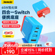 Jemdo適用任天堂switch2便攜底座ns氮化鎵充電器轉接頭oled擴展塢快充電源適配轉換器hdmi投屏線(xiàn)HDR配件