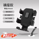 GISAEV電動(dòng)車(chē)手機支架自行車(chē)騎行導航電瓶車(chē)外賣(mài)支架防震加厚手機架裝備 鏡座款【黑色】 一秒取放丨騎行不抖動(dòng)丨自動(dòng)鎖緊