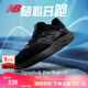 NEW BALANCE NB官方25新款男跑鞋Pro Run v2百搭透氣輕便秋冬復古運動(dòng)跑步鞋 黑色 MPRORCK2 42 (腳長(cháng)26.5cm)