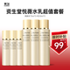 資生堂（SHISEIDO）悅薇水乳套裝滋潤水乳75ml30ml中樣旅行裝便攜 【超值套餐】水75ml*3+乳30ml*3