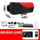 力巖特駐車(chē)加熱器汽車(chē)柴暖柴油暖風(fēng)12V一體機電動(dòng)貨車(chē)24V燃油車(chē)載取暖器 12V阻燃塑料殼單孔數碼遙控款