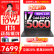 聯(lián)想拯救者Y7000 2025補貼電競游戲筆記本電腦學(xué)生電腦r不到9000  P圖設計 標壓酷睿 16核i7 24G 512G 滿(mǎn)血5060｜標配 高色域 專(zhuān)業(yè)電競高刷屏