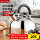 美廚（maxcook）燒水壺304不銹鋼水壺 4L加厚鳴音 煤氣電磁爐通用 MS004Y