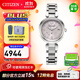 西鐵城（CITIZEN）手表女光動(dòng)能機芯電波表Xc系列女表帶日期情人節禮物 ES9460-53W