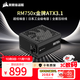 美商海盜船（USCORSAIR）RM750x 750W電源 ATX3.1/PCIe 5.1/16pin電源線(xiàn)/全模組/金牌效率/低噪音