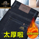 老爺車(chē)正品加絨男士牛仔褲秋冬季厚款中年商務(wù)休閑直筒寬松耐磨保暖長(cháng)褲 77深藍-【加毛絨】高彈力 加厚 34 號(2尺7腰圍)