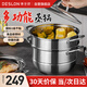 德世朗（DESLON）朗悅兩層蒸鍋304不銹鋼早餐蒸包子饅頭燃氣灶電磁爐通用