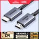 綠聯(lián)HDMI線(xiàn)2.1版8K60Hz 4K240Hz高清視頻連接線(xiàn)兼容HDMI2.0筆記本電腦接電視顯示器投影儀5米25912
