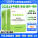 中公教育幼師資格證2026幼兒園教師資格證考試用書(shū)教資歷年真題試卷教材：綜合素質(zhì)和保教知識歷年真題標準預測卷2本 教資幼兒園真題教資考試資料2026幼兒園 學(xué)霸刷題套裝（真題+預測+題庫）8本