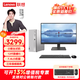 聯(lián)想(Lenovo)小新臺式機電腦天逸510S升級款 12代酷睿i5個(gè)人商務(wù)辦公企業(yè)采購小主機整機組 單主機+27英寸來(lái)酷顯示器 標配：十核心12代i5 16G 1T固態(tài)
