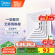 美的（Midea）【頂排】排氣扇衛(wèi)生間浴室集成吊頂換氣扇強(qiáng)廚房勁換氣1級能效