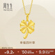 周生生黃金吊墜幸福四葉草足金掛墜不含素鏈50779P計(jì)價(jià)2.65克