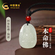 中國黃金（CHINA GOLD）天然和田玉吊墜女觀(guān)音佛玉佩平安護身符新年生日禮物送男女友紀念 守護神和田玉項鏈-阿彌陀佛/狗豬